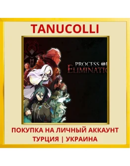 Process of Elimination PS4/PS5/PS Турция/Украина