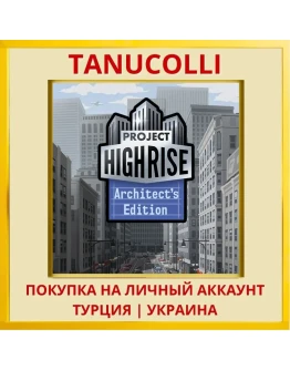 Project Highrise: Architec... PS4/PS5/PS Турция/Украина