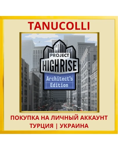 Project Highrise: Architec... PS4/PS5/PS Турция/Украина