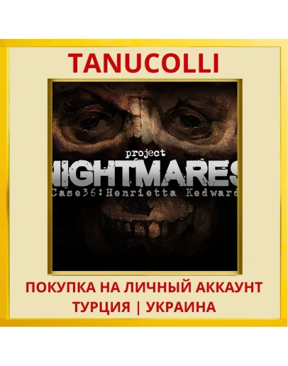 Project Nightmares Case 36... PS4/PS5/PS Турция/Украина