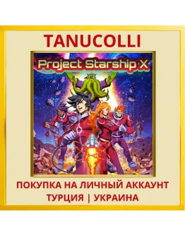 Project Starship X PS4/PS5/PS Турция/Украина