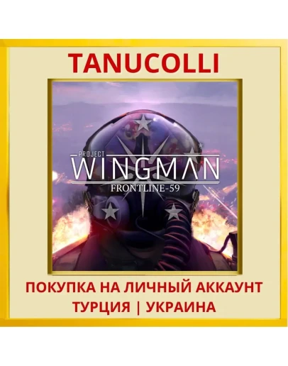 Project Wingman: Frontline 59 PS5/PS Турция/Украина