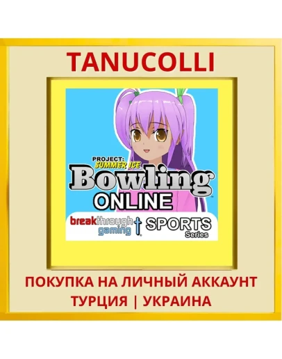 Project: Summer Ice Bowlin... PS4/PS5/PS Турция/Украина