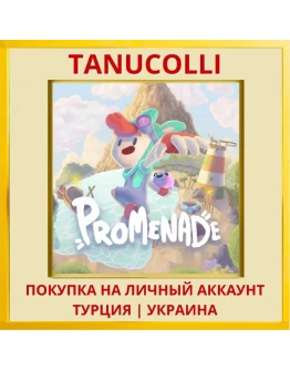 Promenade PS4/PS5/PS Турция/Украина