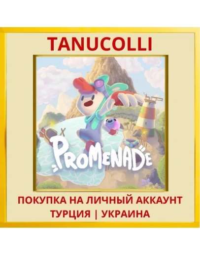 Promenade PS4/PS5/PS Турция/Украина