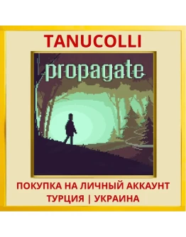 Propagate PS4/PS5/PS Турция/Украина