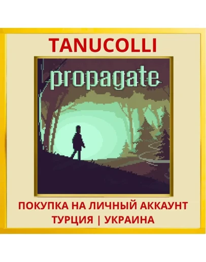 Propagate PS4/PS5/PS Турция/Украина