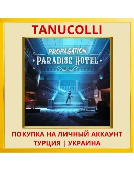 Propagation: Paradise Hotel PS5/PS Турция/Украина