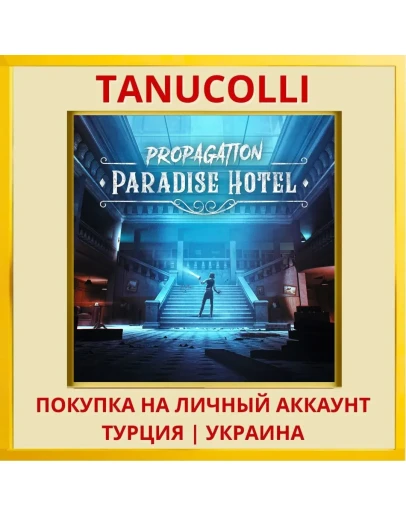 Propagation: Paradise Hotel PS5/PS Турция/Украина