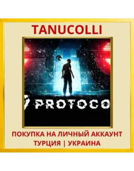 Protocol PS4/PS5/PS Турция/Украина