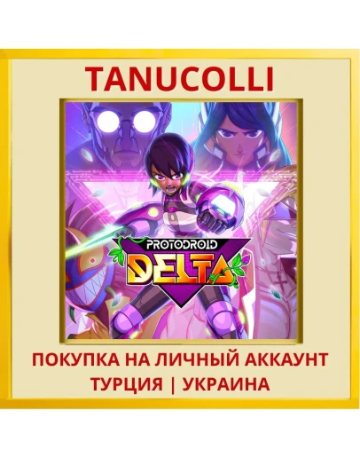 Protodroid DeLTA PS4/PS5/PS Турция/Украина