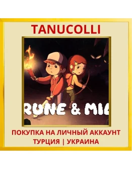 Prune &amp Milo PS4/PS5/PS Турция/Украина