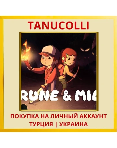 Prune &amp Milo PS4/PS5/PS Турция/Украина