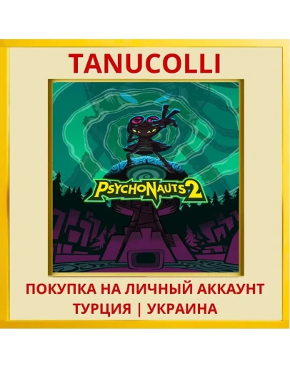 Psychonauts 2 PS4/PS5/PS Турция/Украина