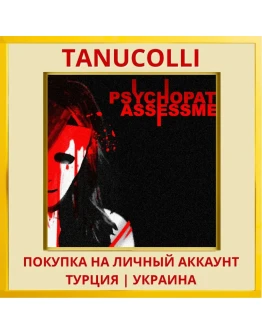 Psychopathy Assessment PS5/PS Турция/Украина
