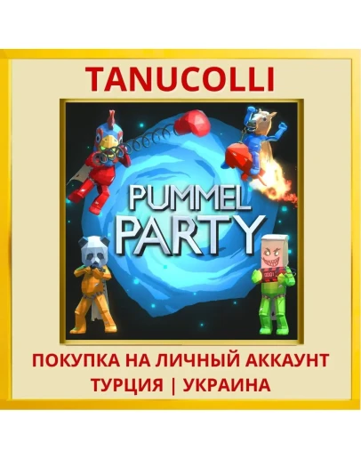 Pummel Party PS4/PS5/PS Турция/Украина