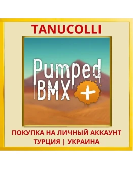 Pumped BMX + PS4/PS5/PS Турция/Украина