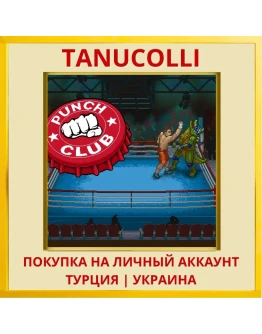 Punch Club PS4/PS5/PS Турция/Украина