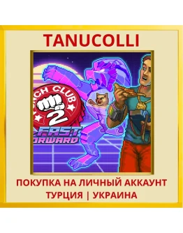 Punch Club 2: Fast Forward PS4/PS5/PS Турция/Украина