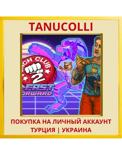 Punch Club 2: Fast Forward PS4/PS5/PS Турция/Украина