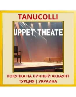 Puppet Theater PS4/PS5/PS Турция/Украина