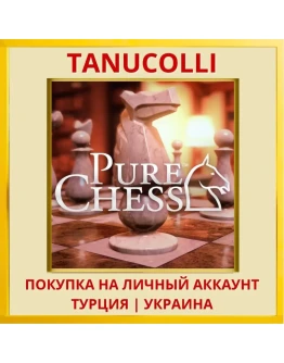 Pure Chess PS4/PS5/PS Турция/Украина