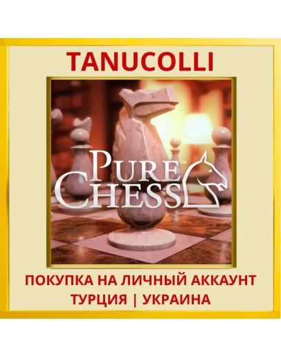 Pure Chess PS4/PS5/PS Турция/Украина
