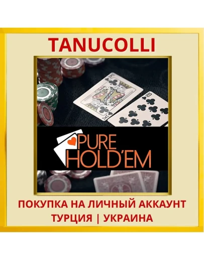 Pure Hold'em PS4/PS5/PS Турция/Украина