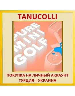 Pure Mini Golf PS4/PS5/PS Турция/Украина
