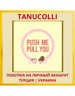 Push Me Pull You PS4/PS5/PS Турция/Украина