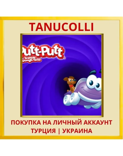 Putt-Putt Travels Through ... PS4/PS5/PS Турция/Украина