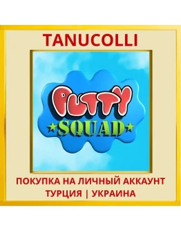 Putty Squad PS4/PS5/PS Турция/Украина