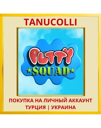 Putty Squad PS4/PS5/PS Турция/Украина