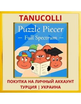 Puzzle Piecer: Full Spectrum PS4/PS5/PS Турция/Украина