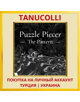 Puzzle Piecer: The Pattern PS4/PS5/PS Турция/Украина
