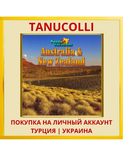 Puzzle Vacations: Australia an... PS5/PS Турция/Украина