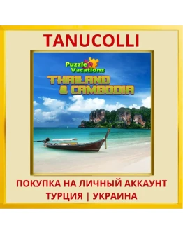 Puzzle Vacations: Thailand and... PS5/PS Турция/Украина
