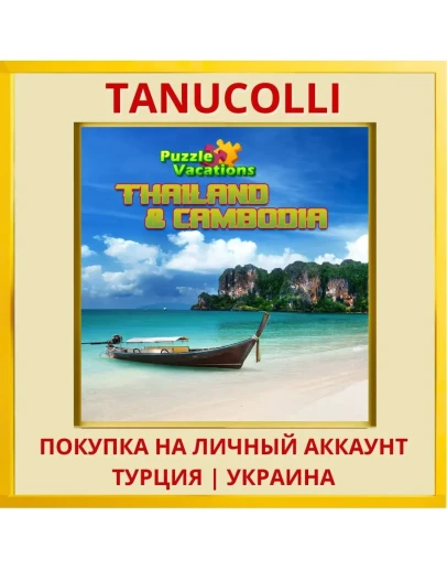 Puzzle Vacations: Thailand and... PS5/PS Турция/Украина