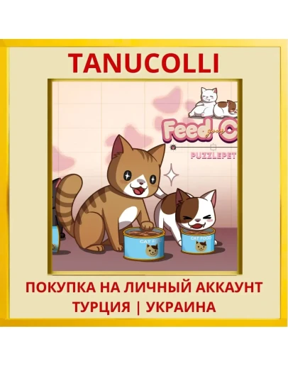 PuzzlePet: Feed Your Cat PS4/PS5/PS Турция/Украина