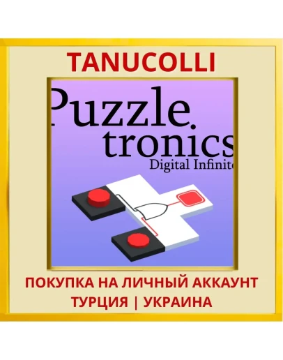 Puzzletronics Digital Infi... PS4/PS5/PS Турция/Украина