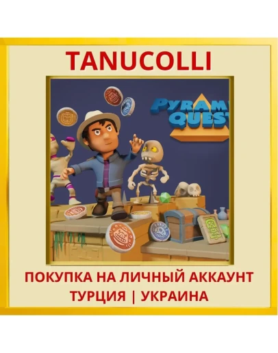 Pyramid Quest PS4/PS5/PS Турция/Украина