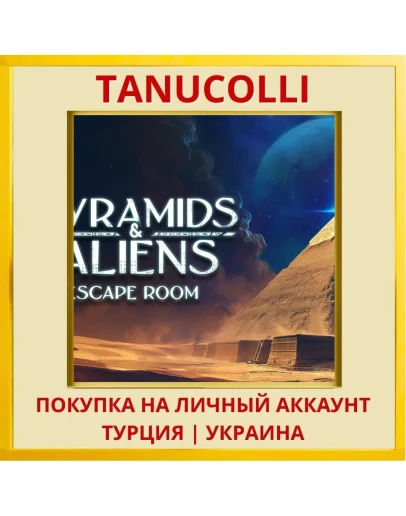 Pyramids and Aliens: Escape Room PS5/PS Турция/Украина