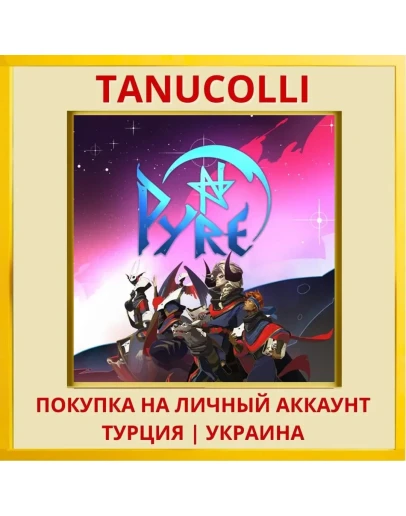 Pyre PS4/PS5/PS Турция/Украина