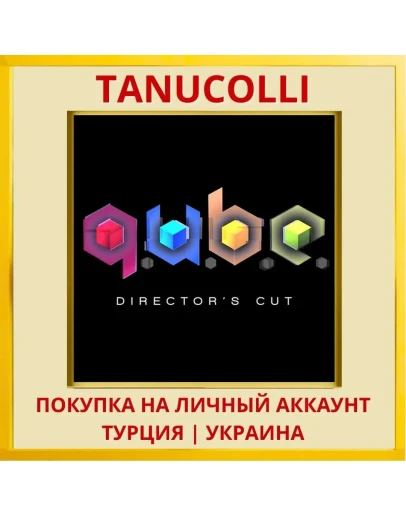 Q.U.B.E: Director's Cut PS4/PS5/PS Турция/Украина