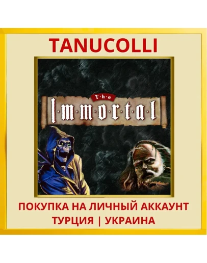 QUByte Classics - The Immo... PS4/PS5/PS Турция/Украина