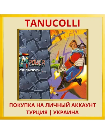 QUByte Classics: Jim Power... PS4/PS5/PS Турция/Украина