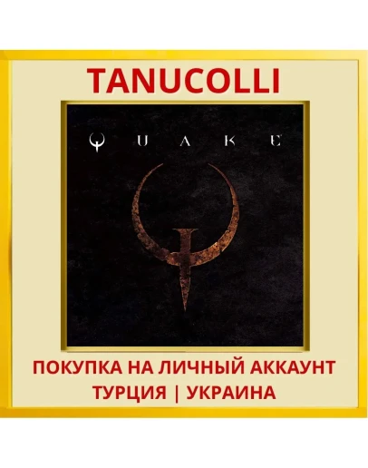 Quake PS4/PS5/PS Турция/Украина