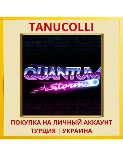 Quantum Storm PS4/PS5/PS Турция/Украина