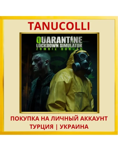 Quarantine Lockdown Simula... PS4/PS5/PS Турция/Украина