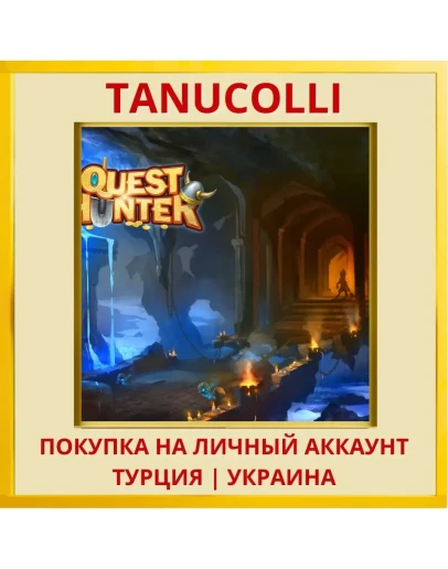 Quest Hunter PS4/PS5/PS Турция/Украина